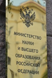 Минобрнауки РФ: срок обучения в вузах при переходе на новую модель не станет единым