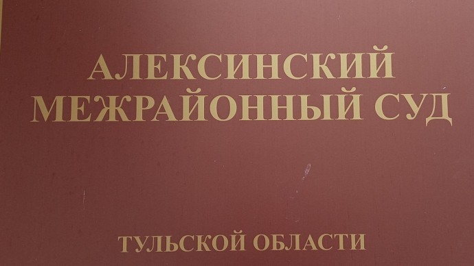 В Алексине будут судить поджигателей автомобиля