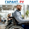 С 1 марта 2026 года справки об инвалидности станут электронными