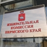 Дмитрий Махонин стал первым зарегистрированным кандидатом на пост губернатора Пермского края