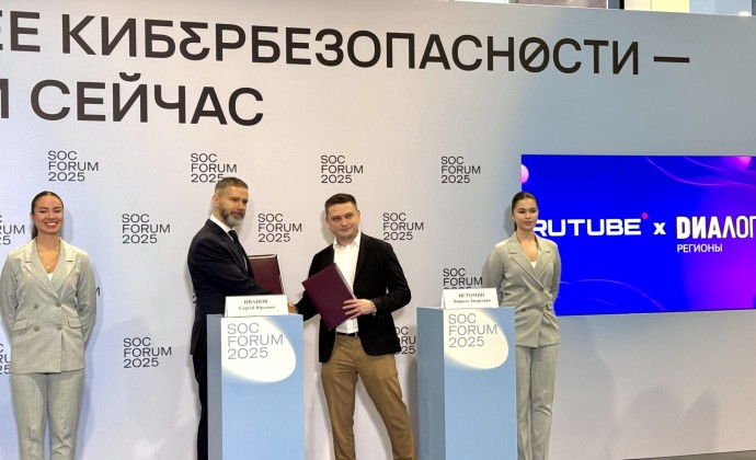 Rutube и АНО «Диалог Регионы» объединяют усилия для развития открытой и безопасной цифровой среды Rutube и АНО «Диалог Регионы» объединяют усилия для развития открытой и безопасной цифровой среды