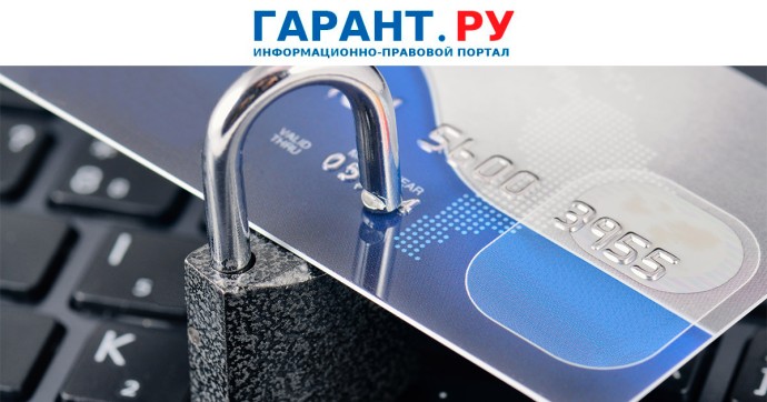 С банка взыскали упущенную выгоду за незаконную блокировку счета клиента