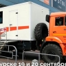 В Курске проведут бесплатное флюорографическое обследование в ТРК «МегаГРИНН»