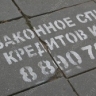 Кредитный рейтинг саратовцев остается ниже среднероссийского