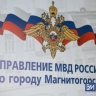Жительница Магнитогорска лишилась крупной суммы денег