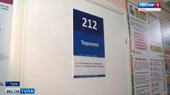 Тульские центры здоровья дооснастят современным оборудованием
