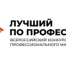 Ветераны СВО могут принять участие во всероссийском конкурсе «Лучший по профессии»