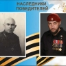 Белгородские ветераны СВО участвуют в медиапроекте «Наследники победителей»