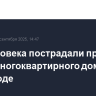Два человека пострадали при атаке БПЛА многоквартирного дома в Белгороде