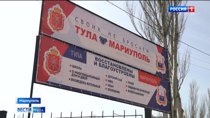 Тульские специалисты восстанавливают коммунальную инфраструктуру Мариуполя