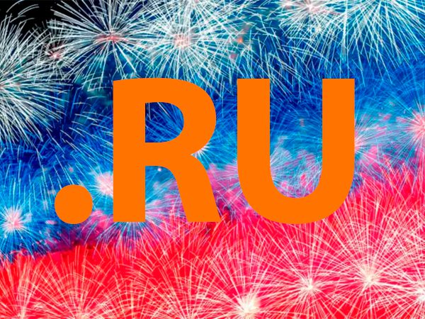 Национальному домену .ru исполнился 31 год