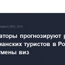 Туроператоры прогнозируют рост числа оманских туристов в России после отмены виз