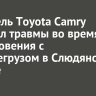Водитель Toyota Camry получил травмы во время столкновения с большегрузом в Слюдянском районе