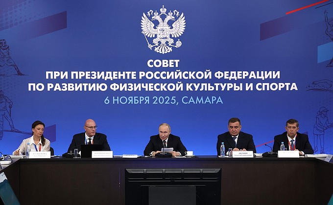 Заседание Совета по развитию физической культуры и спорта