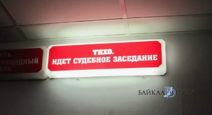 В Бурятии будут судить вымогателя, экстрадированного из Беларуси