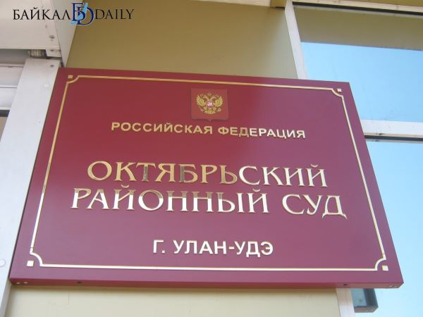 Улан-удэнку осудили за взятку для получения водительских прав