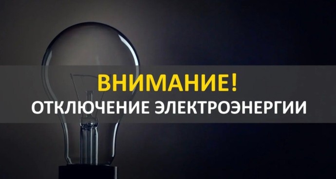 В Уфе без света остались 400 домов в частном секторе