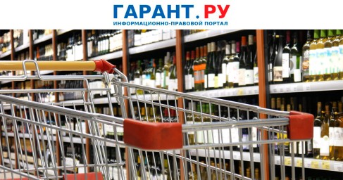 Мигрантам хотят запретить работать в спецмагазинах по продаже алкоголя и табака