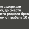 В Тулуне задержали мужчину, до смерти избившего родного брата черенком от грабель 10 лет назад