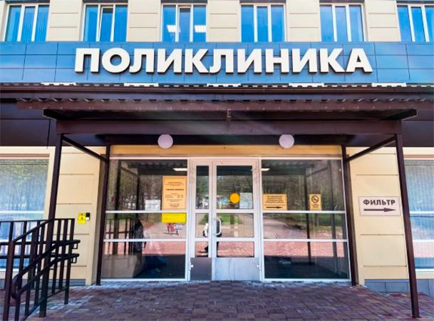 Дистанционная подготовка к диспансеризации и субсидии «Почте России» — поручения президента