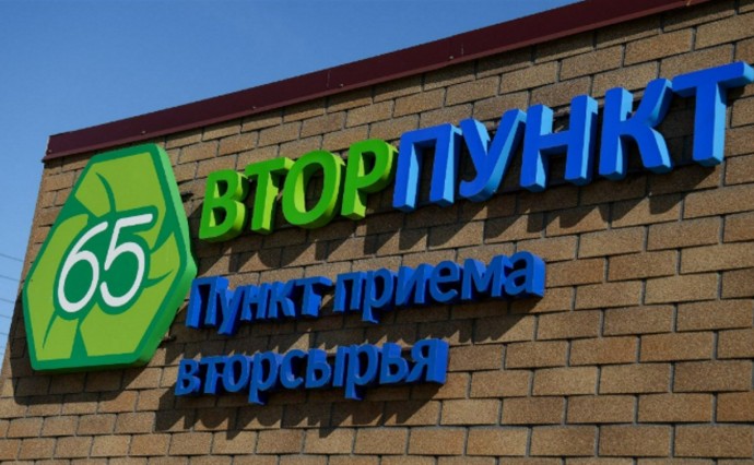 Жители Южно-Сахалинска передали 80 тонн отходов для вторичной переработки