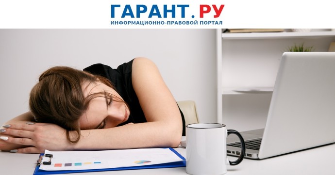 Когда работники имеют право на дополнительный оплачиваемый выходной