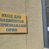 В Южно-Сахалинске превышен порог эпидзаболеваемости ОРВИ среди взрослых