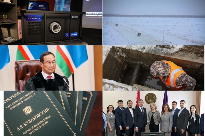 Топ-10 новостей: ледовые переправы, наследие Кулаковского и достижения Якутии