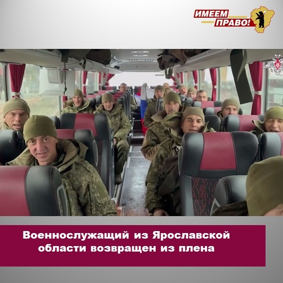 Житель Ярославской области вернулся на домой в результате обмена военнопленными