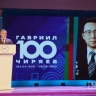 Собрание общественности провели в Якутске в честь 100-летия Гавриила Чиряева