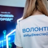 На Сахалине стартовал набор волонтёров для организации голосования за проекты ФКГС