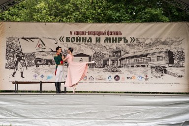 В Никольском-Вяземском прошел V фестиваль «Война и Мир»