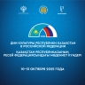 В Москве пройдут Дни культуры Республики Казахстан