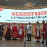 В Москве пройдет Международная научная конференция «Славянская традиционная культура и современный мир: историческая память и поэтика героического»