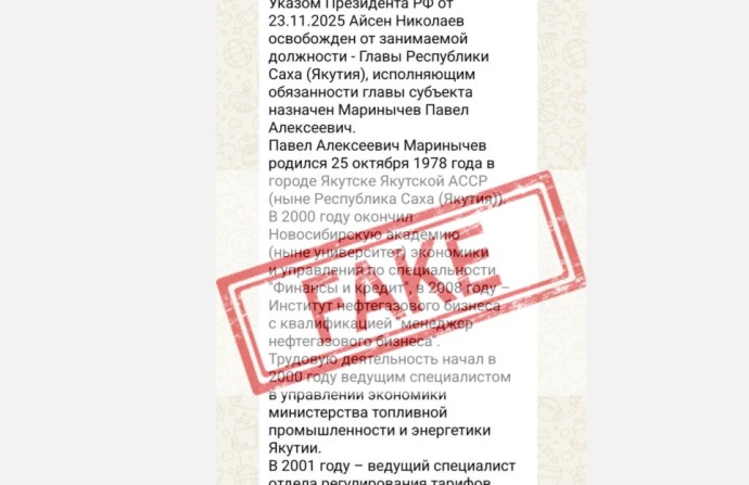 Власти Якутии опровергли фейк об отставке главы республики Власти Якутии опровергли фейк об отставке главы республики