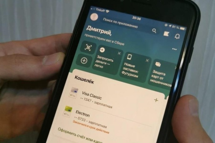 С сегодняшнего дня: у Сбербанка нововведение для всех, кто пользуется «Сбербанком Онлайн» С сегодняшнего дня: у Сбербанка нововведение для всех, кто пользуется «Сбербанком Онлайн»