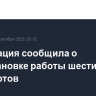 Росавиация сообщила о приостановке работы шести аэропортов