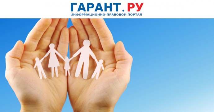 Многодетные родители теперь могут получить юридическую помощь бесплатно