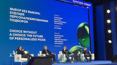 На «Москино» прошел форум «Культура. Медиа. Цифра» о будущем фестивалей и цифрового контента