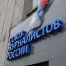 Союз журналистов поддержал создание памятника погибшим военкорам