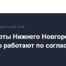 Аэропорты Нижнего Новгорода и Внуково работают по согласованию