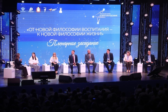 Заключительный окружной форум «Новая философия воспитания» объединил более 1 000 педагогов из 22 регионов страны