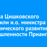 Виктора Цишковского назначили и.о. министра экономического развития и промышленности Приангарья
