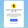 Из «Telegram» – в «МАХ»: чат-бот горячей линии 122 Ярославской области меняет площадку