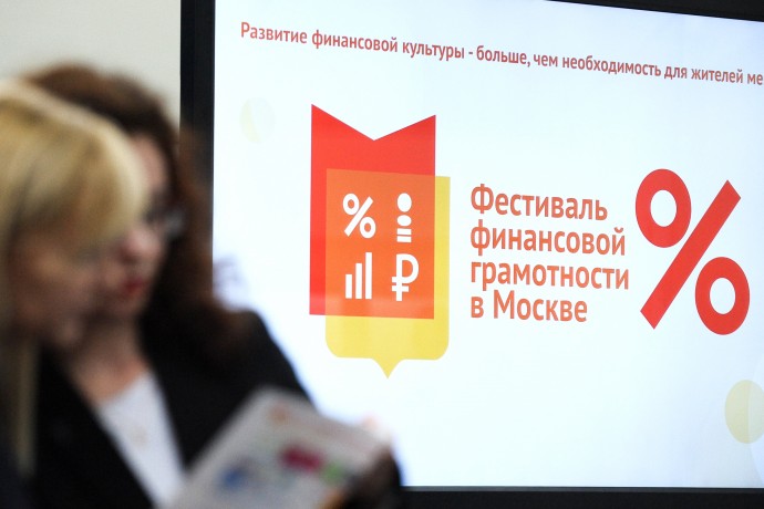 Росфинмониторинг: РФ – в авангарде международного движения по финбезопасности