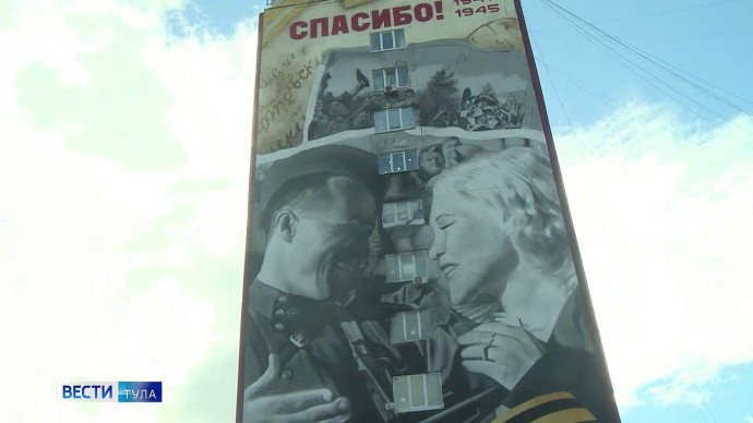 Как Тулу украсили ко Дню Победы