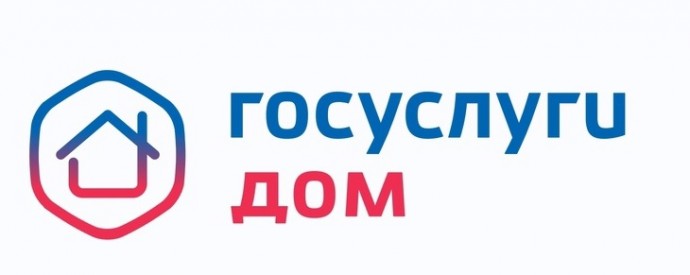 Как решать коммунальные вопросы через приложение «Госуслуги Дом»?