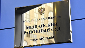 Экс-директор "ВИМ-Авиа" заочно получила 8 лет за злоупотребление полномочиями