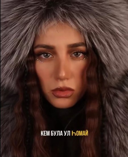 Московская певица записала кавер на башкирскую песню «Һомай»