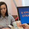 Кто установил самозапрет на кредиты: Центробанк нарисовал портрет таких клиентов